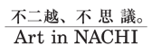 Wonders from NACHI, Art in NACHI