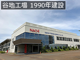 谷池工場 1990年建設