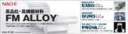 iʁE@\ޗ FM ALLOY