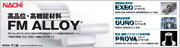 iʁE@\ޗ FM ALLOY