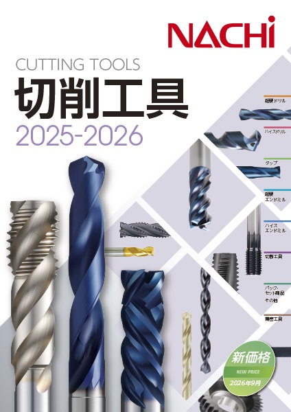 切削工具2025-2026