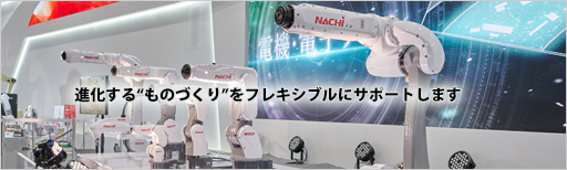 Nachi_Tool_eng_top.jpg