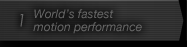 1.World’s fastest motion performance