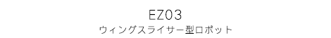 EBOXCT[^{bg EZ03